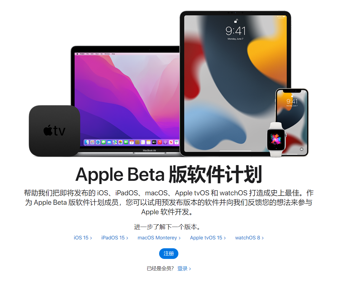 苹果发布 iOS 15/iPadOS 15 公测版 Beta 6 