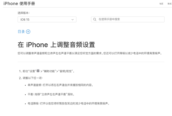 苹果 iPhone 13/Pro 系列手机仍缺乏“电话降噪”功能