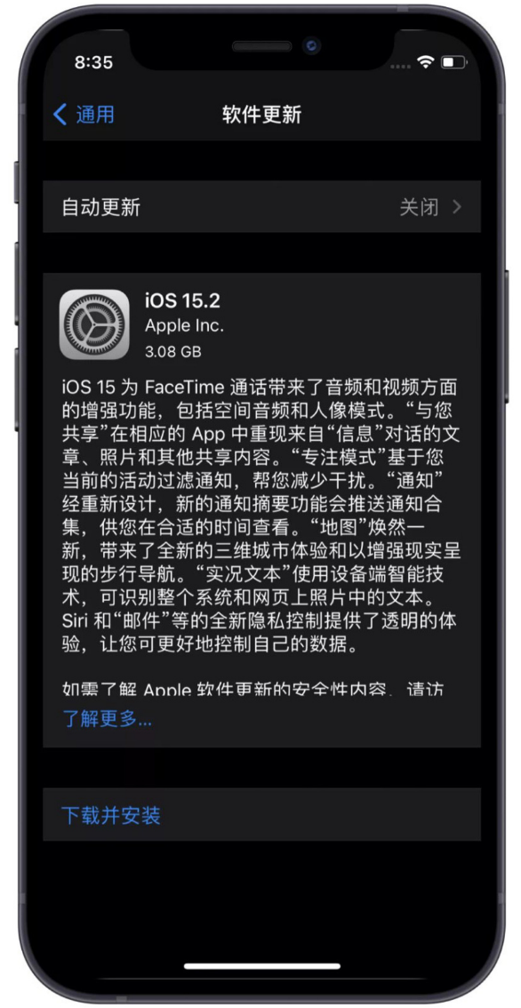 苹果 iOS 14.5 不再支持“双系统版本更新”，只能升级到 iOS 15.2