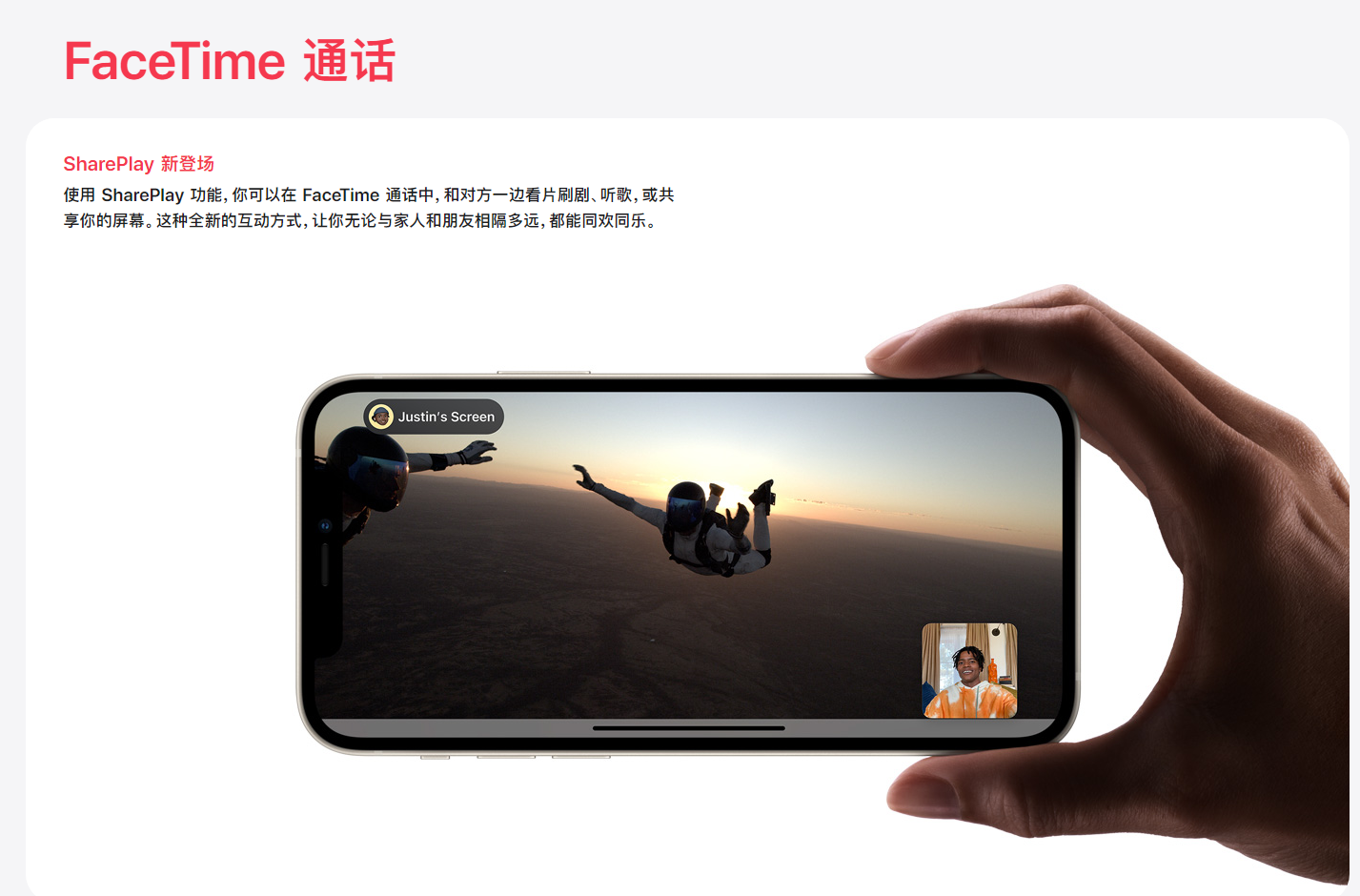 苹果中国官网正式上线 iOS 15 预览版页面