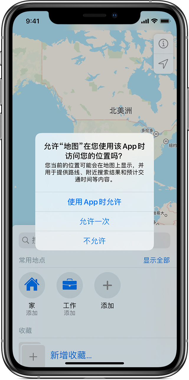 iOS 15 使用技巧：在 iPhone 上管理应用的信息和位置访问权限