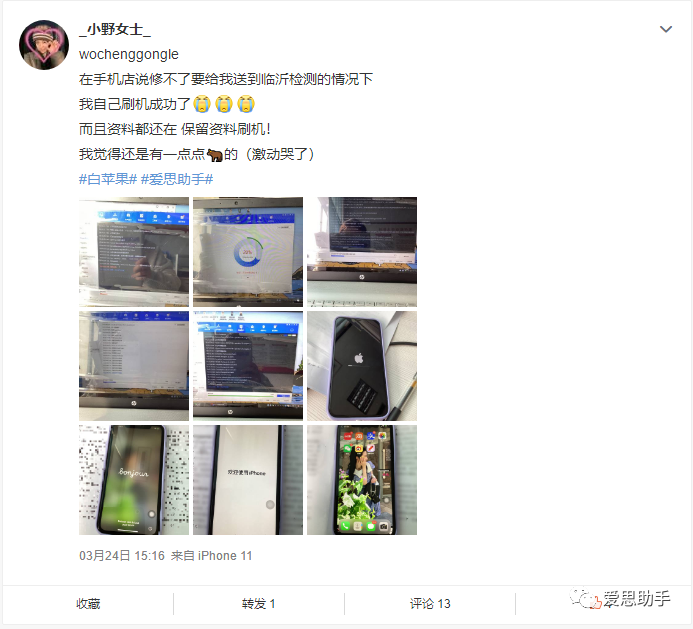 为什么有  2 亿 iPhone  用户都在用爱思助手？