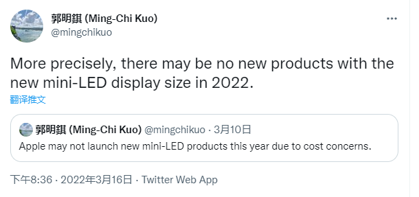 郭明錤再强调：苹果 iPad Pro 11 英寸 2022 款不会搭载 Mini LED 屏幕