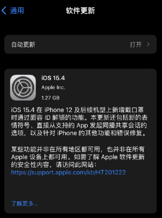 戴口罩 Face ID 来了！苹果 iOS / iPadOS 15.4 正式版更新发布！