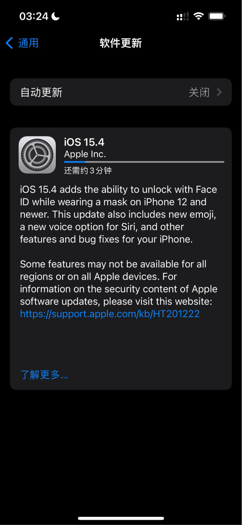 苹果 iOS / iPadOS 15.4 RC 发布，正式版将于下周更新提供（升级 / 下载）