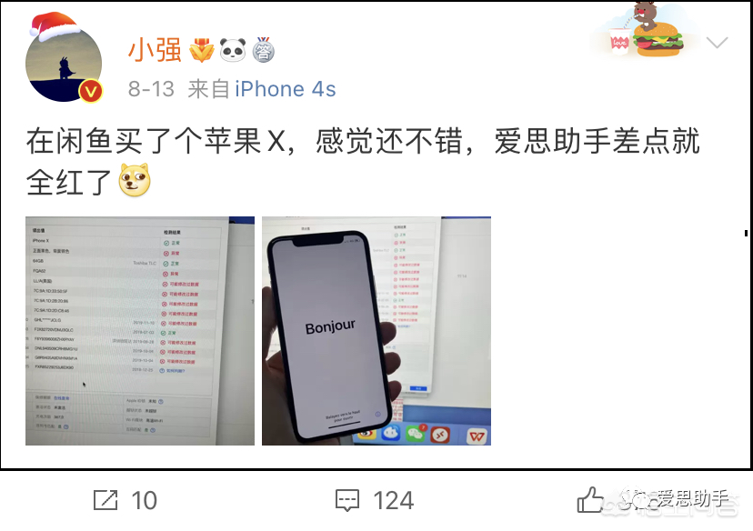 为什么有  2 亿 iPhone  用户都在用爱思助手？