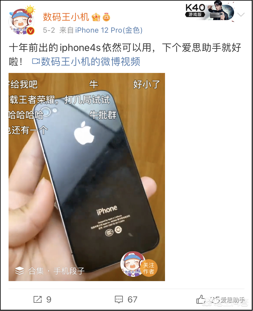 为什么有  2 亿 iPhone  用户都在用爱思助手？