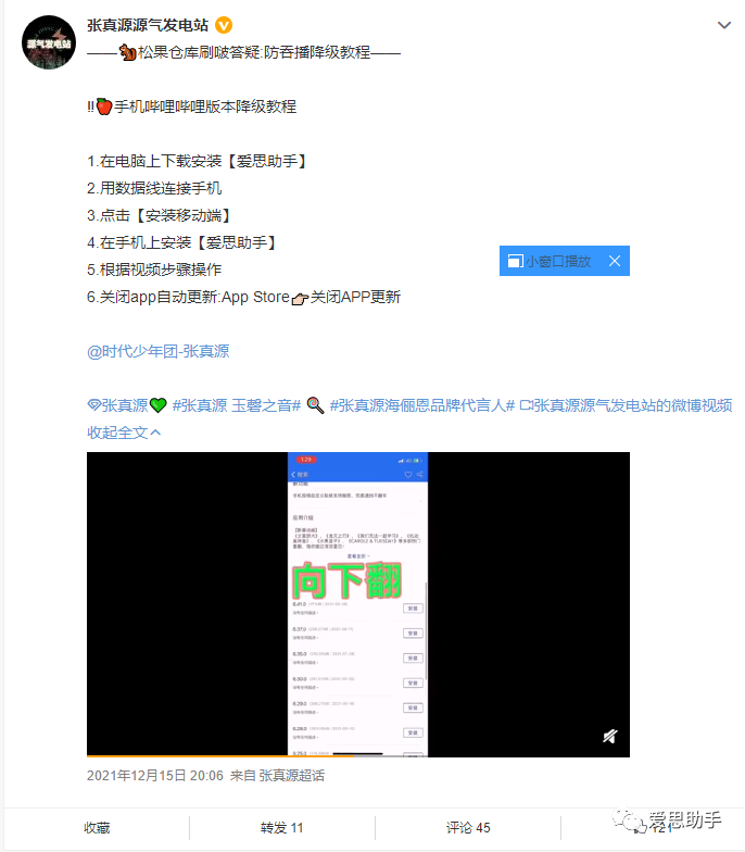 为什么有  2 亿 iPhone  用户都在用爱思助手？