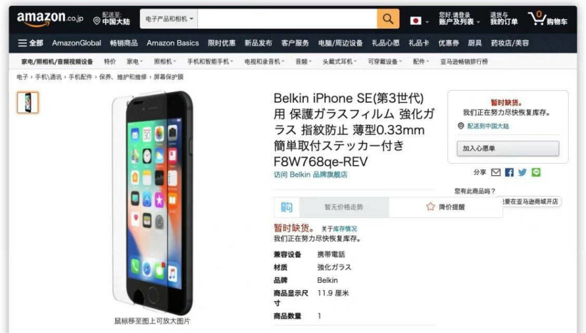 苹果 iPhone SE 3 代工厂曝光：鸿海、纬创负责主要组装，台积电代工处理器！