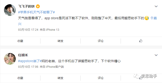 为什么有  2 亿 iPhone  用户都在用爱思助手？