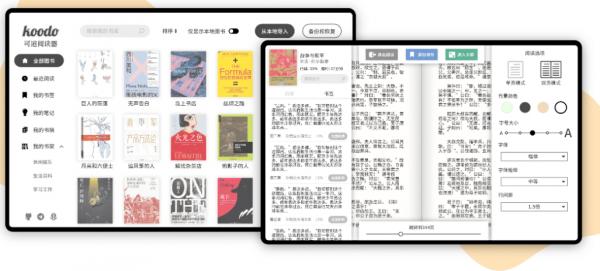 开源且跨平台的电子书阅读器软件：Koodo Reader