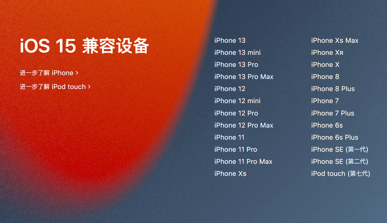 苹果 iOS 15.5/ iPadOS 15.5 开发者预览版 Beta 发布！