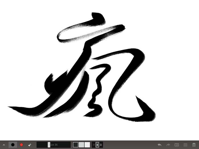 Zen Brush 2