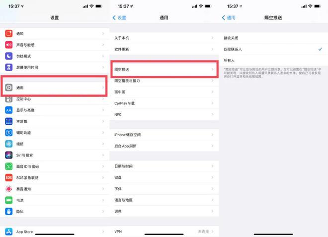 iPhone 13关闭隔空投送方法教程