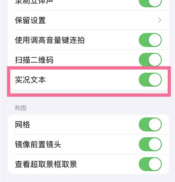 iOS 15照片文字怎么提取？