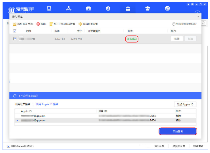 Taurine 越狱将支持 iOS 15.x？ iOS 15.x越狱方法教程