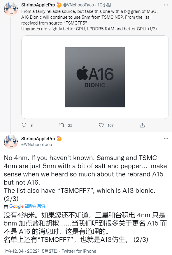 消息称台积电准备在苹果 A16 芯片上重新使用增强型 5nm 工艺进行生产