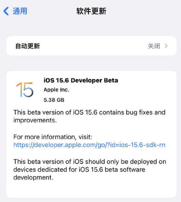 苹果iOS 15.6开发者预览版发布，为iOS 16做准备