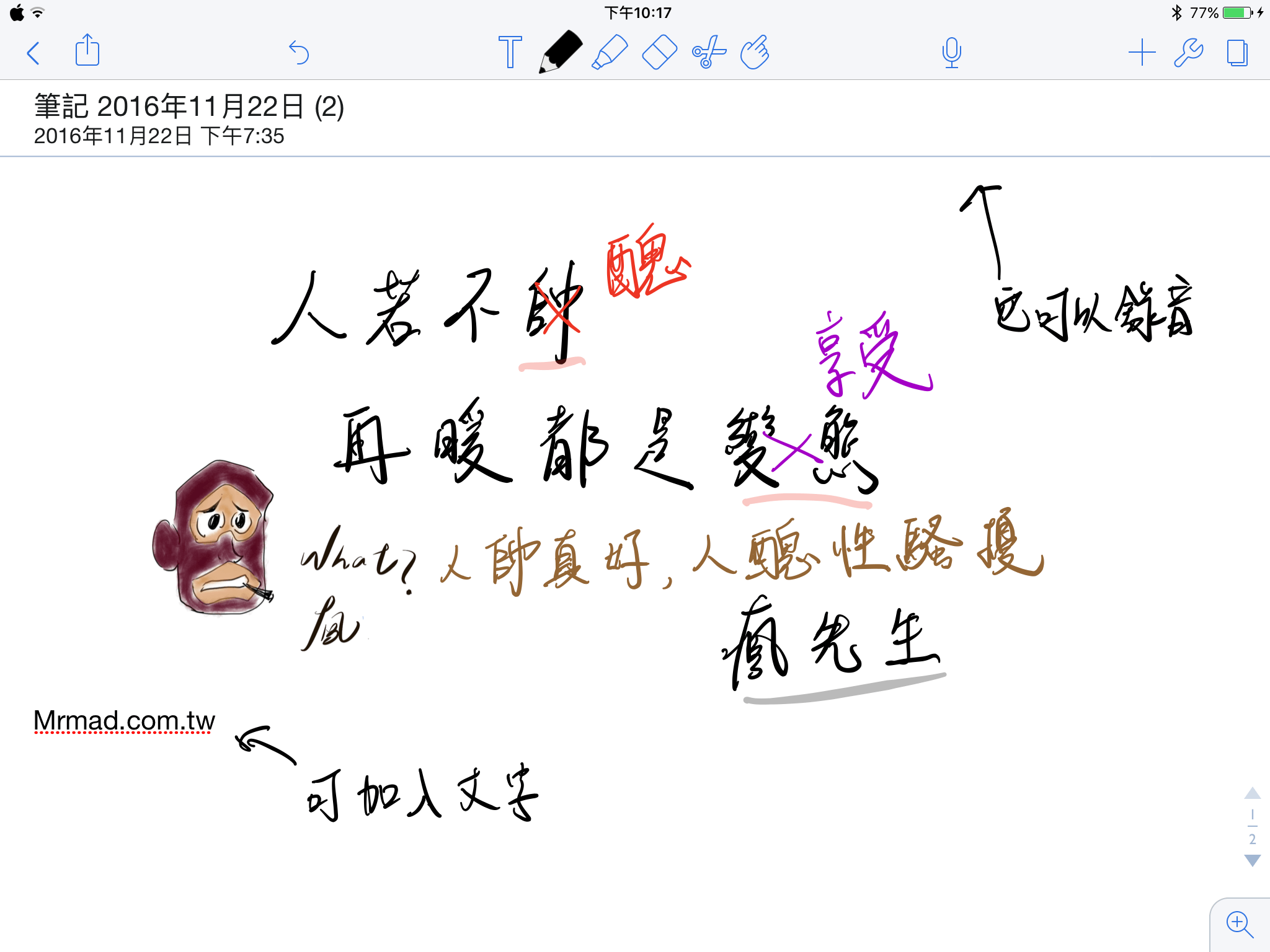 notability-app