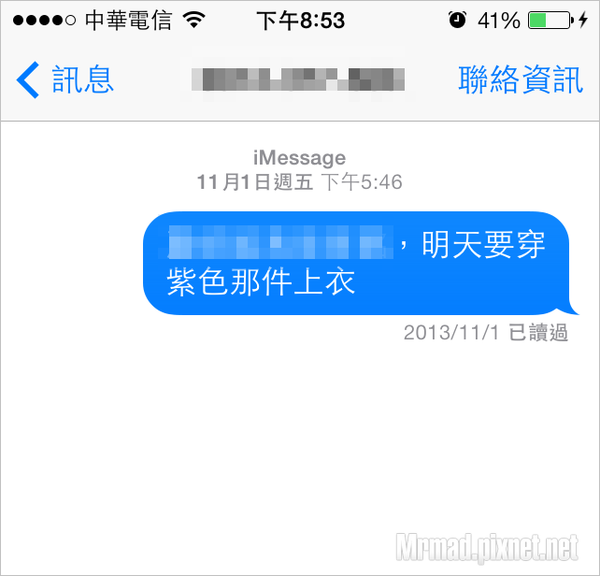 iPhone簡訊藍色