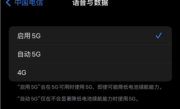 iPhone 13手机怎么切换4G到5G？