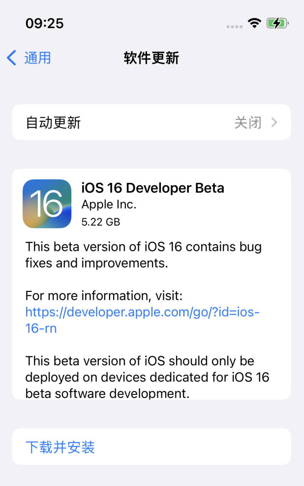 如何使用描述文件升级iOS 16？描述文件升级iOS 16方法教程