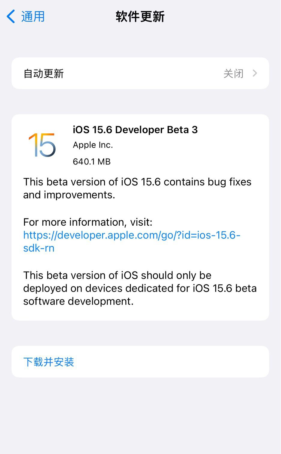 快讯！苹果 iOS 15.6/ iPadOS 15.6 开发者预览版 Beta 3 发布！