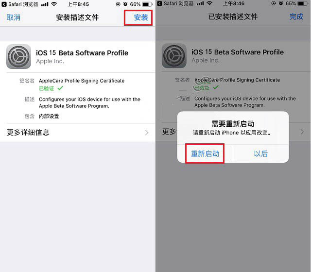 如何升级至iOS16公测版？iOS16公测版升级方法教程