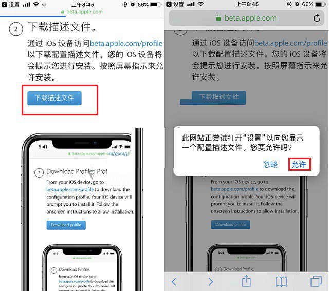 如何升级至iOS16公测版？iOS16公测版升级方法教程