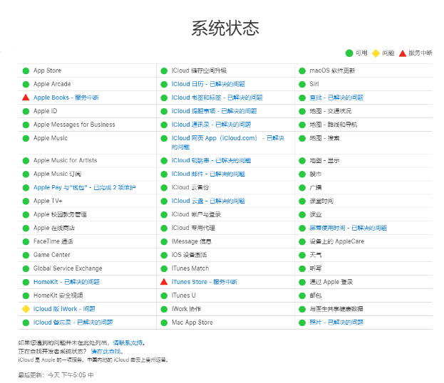 苹果 iCloud 服务器疑似出现故障，Apple ID 无法退出