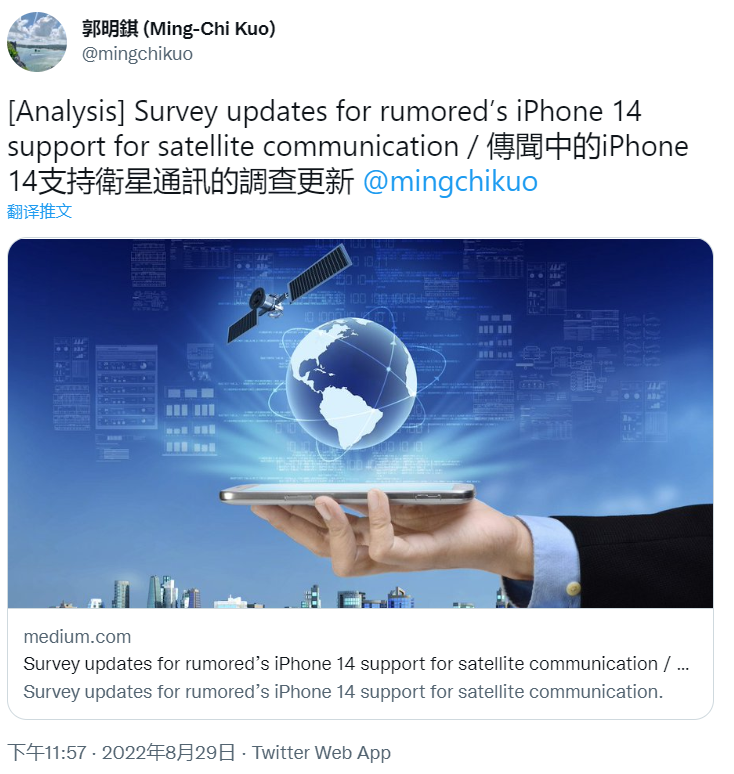 郭明錤：苹果 iPhone 14 卫星通信硬件测试完成，是否发布要看合作伙伴