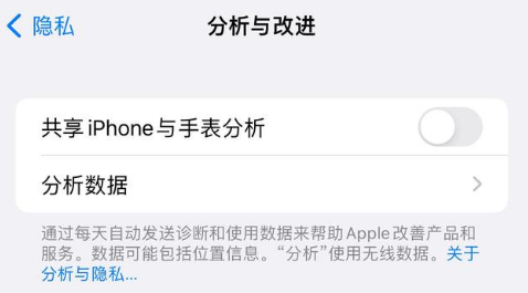 iPhone14到手需要关闭哪些设置才能更安全？