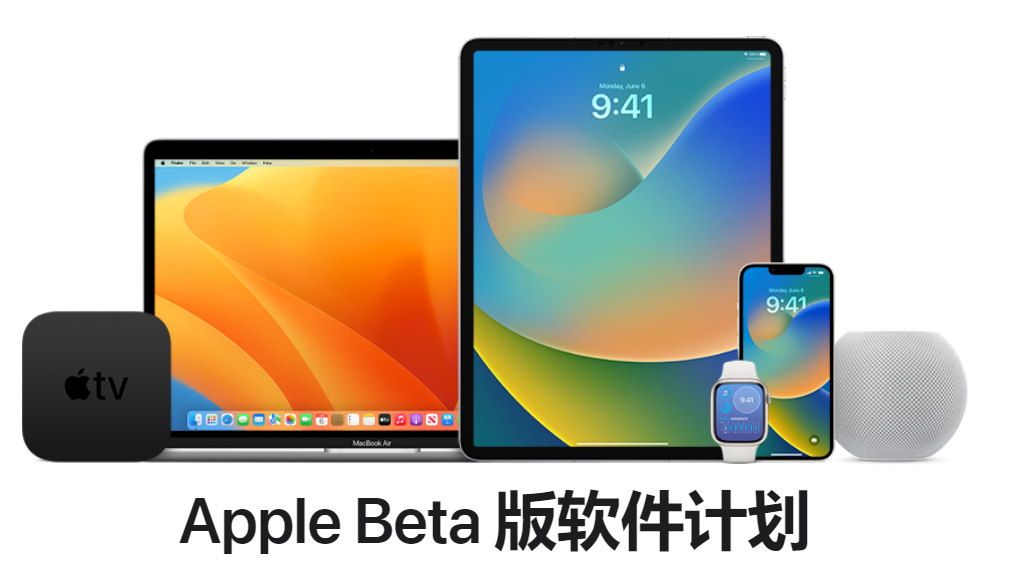 苹果发布 iOS 16/iPadOS 16 公测版 Beta 4