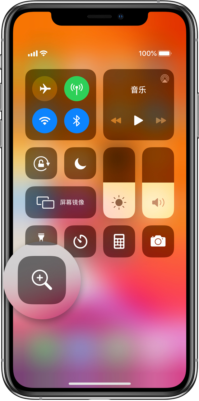 iPhone 小技巧：使用自带的放大器功能放大文字