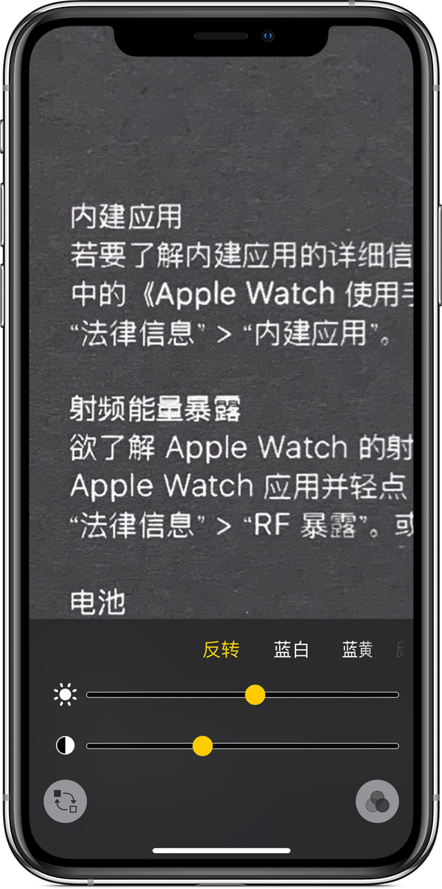 iPhone 小技巧：使用自带的放大器功能放大文字