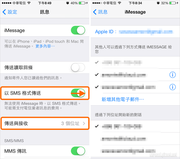 開啟iMessage功能教學2