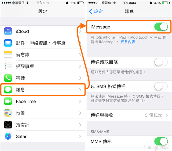 開啟iMessage功能教學1