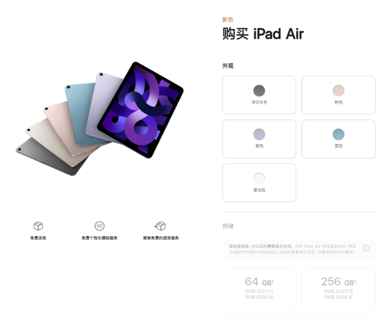 苹果官网iPhone 结账页面大变，重点强调以旧换新