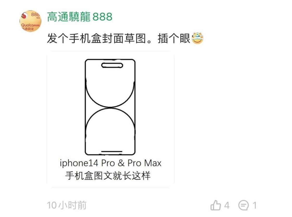 苹果 iPhone 14 Pro 封装贴纸曝光，采用白色包装盒