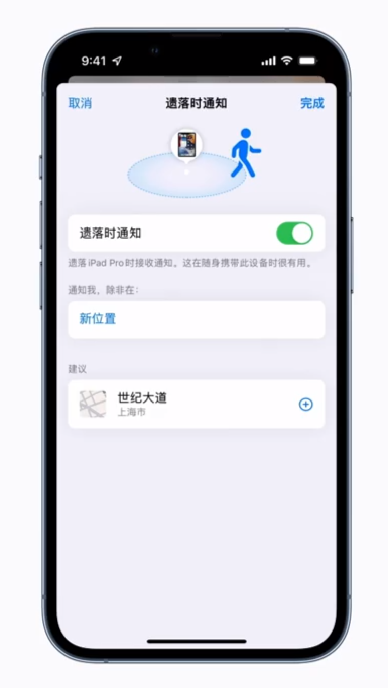 忘记带走 AirPods？开启这项功能让 iPhone 提醒你