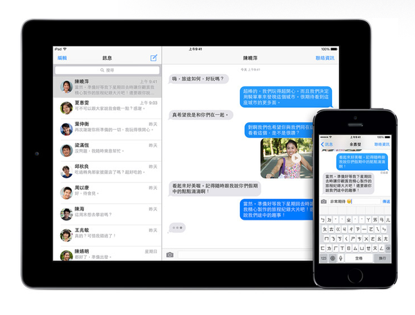 iMessage傳訊息、照片、影片上都沒問題