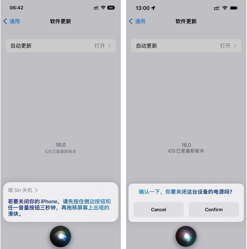 随着 iOS 16 Beta 5 的更新，iPhone 取消 Siri 语音关机功能