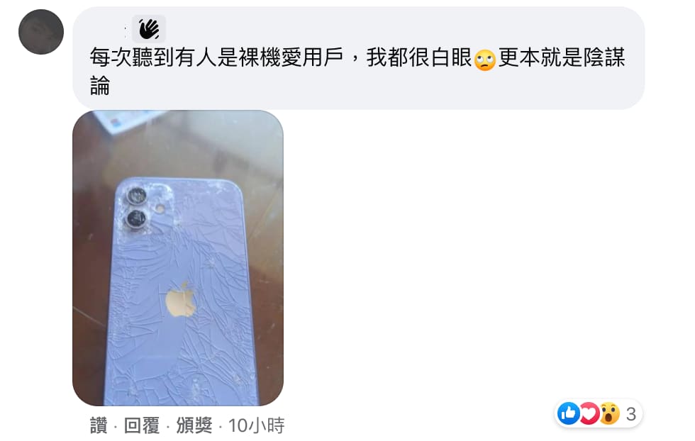 原因4. 提升iPhone維修機率和提高營收