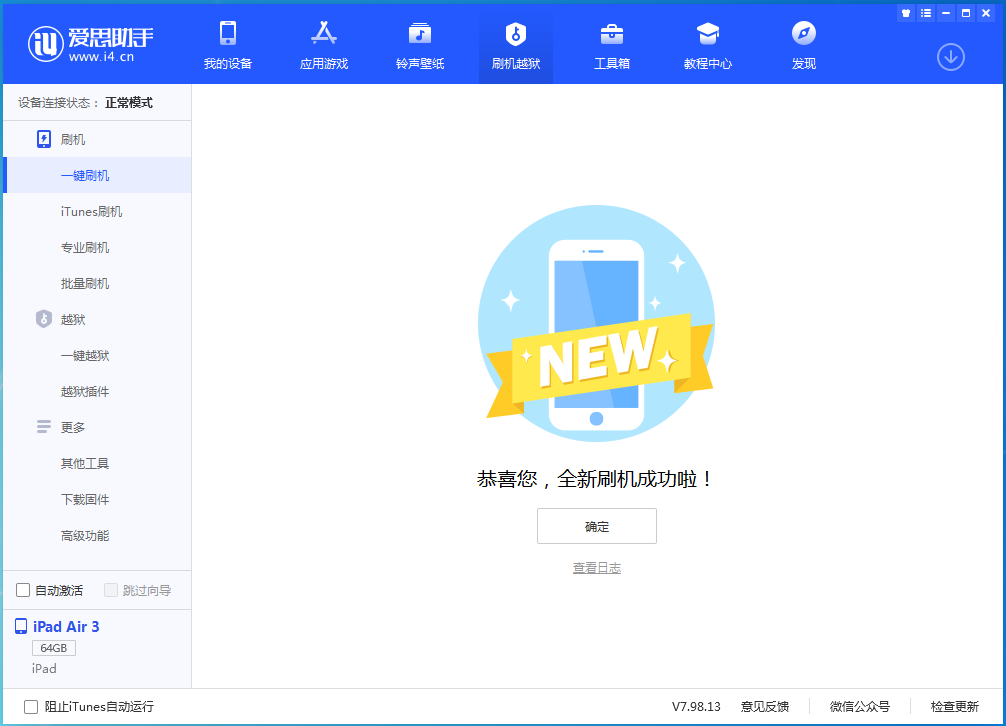 iOS16现在还能降级到iOS15吗？