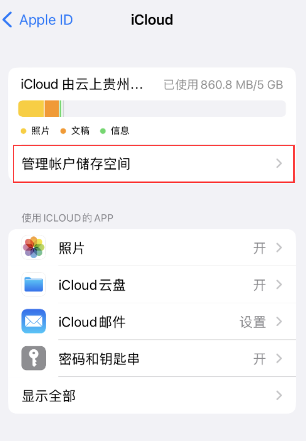 iPhone 用户福利：可在支付宝领取 iCloud 免费 50GB 存储空间礼包