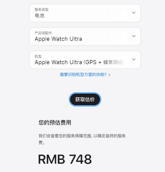 苹果公布 iPhone 14/Pro 系列电池保外维修价格：748 元