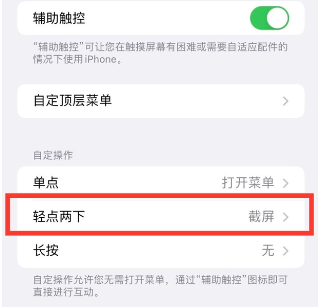 iPhone 14如何截屏？iPhone 14截屏教程