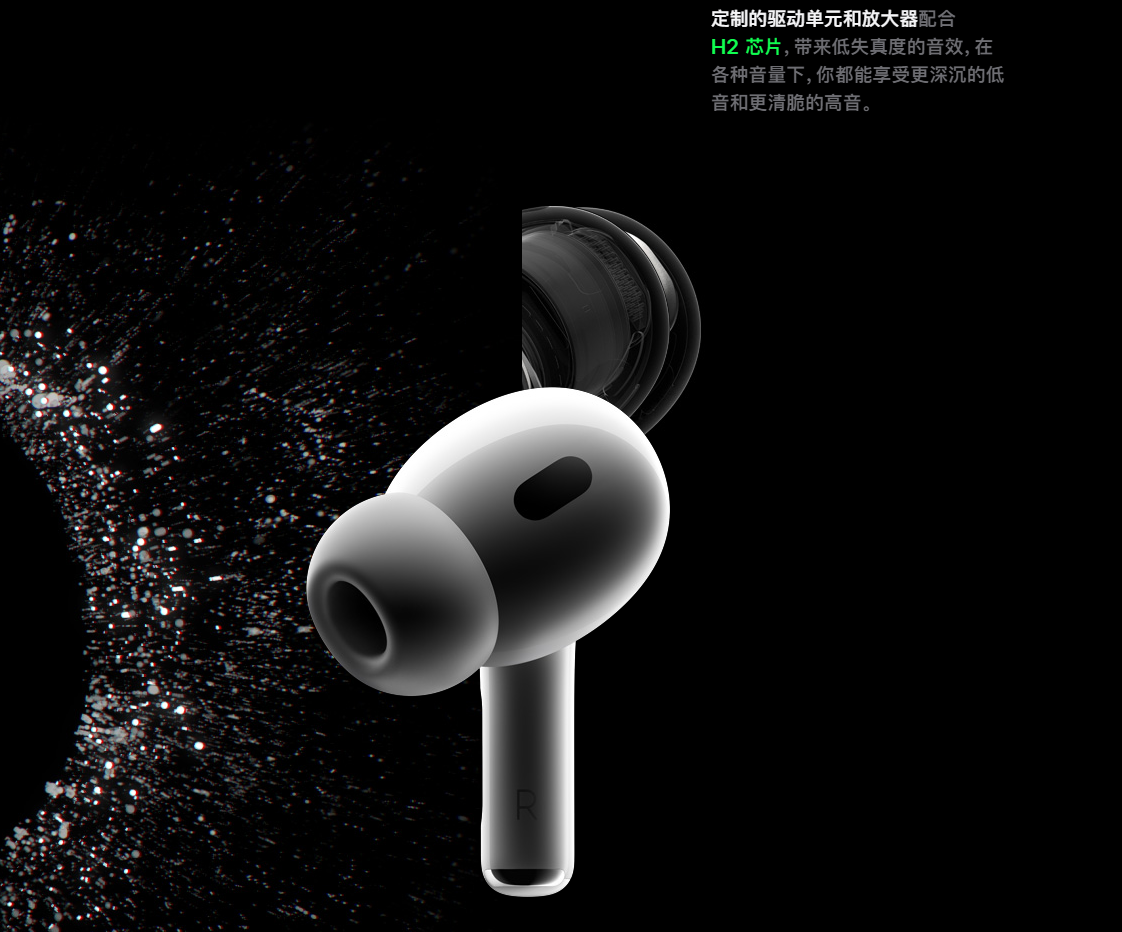 苹果 AirPods Pro 2 发布：支持个性化空间音频、降噪效果翻倍