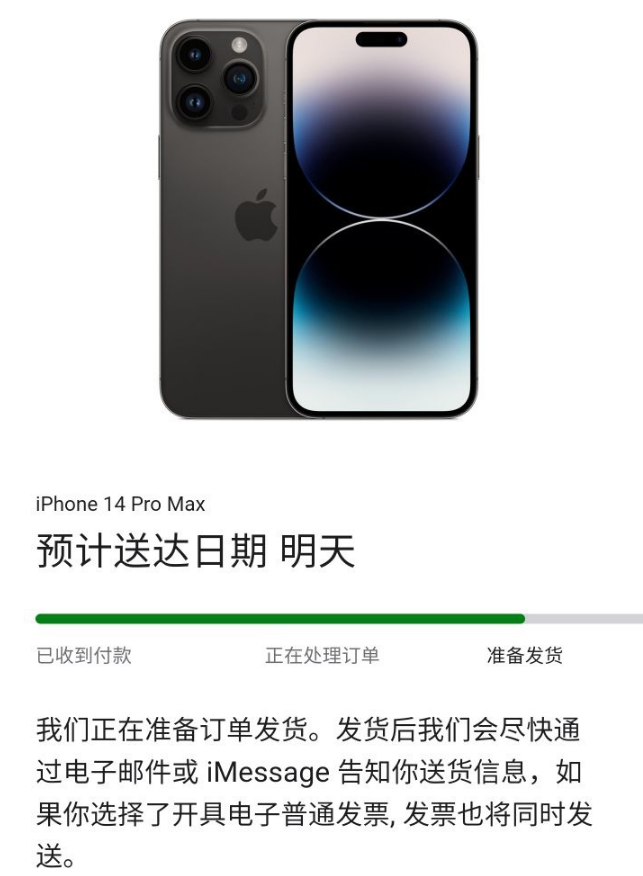 苹果 iPhone 14 系列国内首批订单已发货