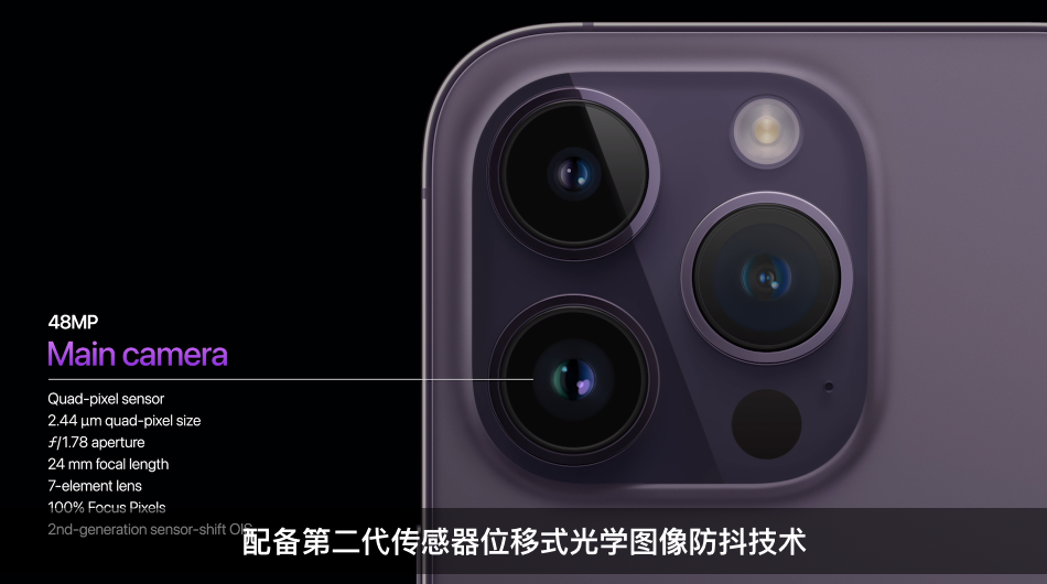 苹果 iPhone 14 Pro 光学防抖或与第三方应用不兼容，出现画面模糊和抖动问题